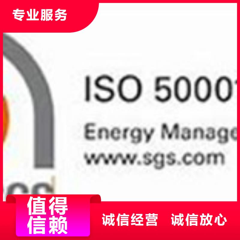 ISO50001认证费用8折