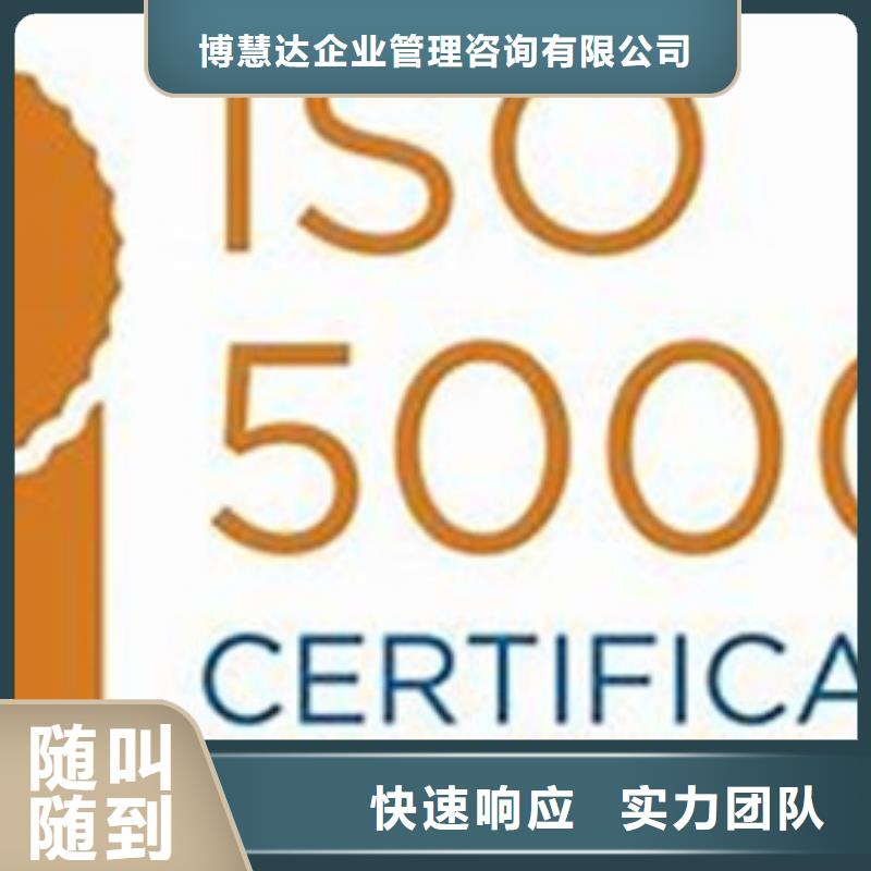 ISO50001认证【IATF16949认证】靠谱商家