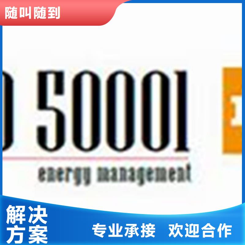 ISO50001能源管理体系认证条件有哪些