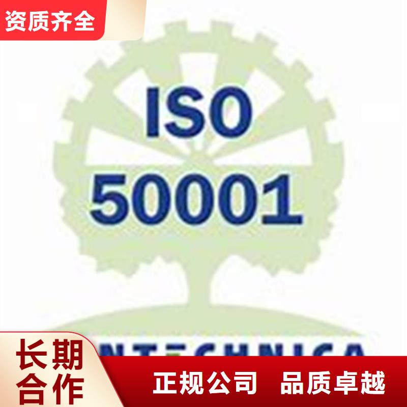 ISO50001能源体系认证机构有几家