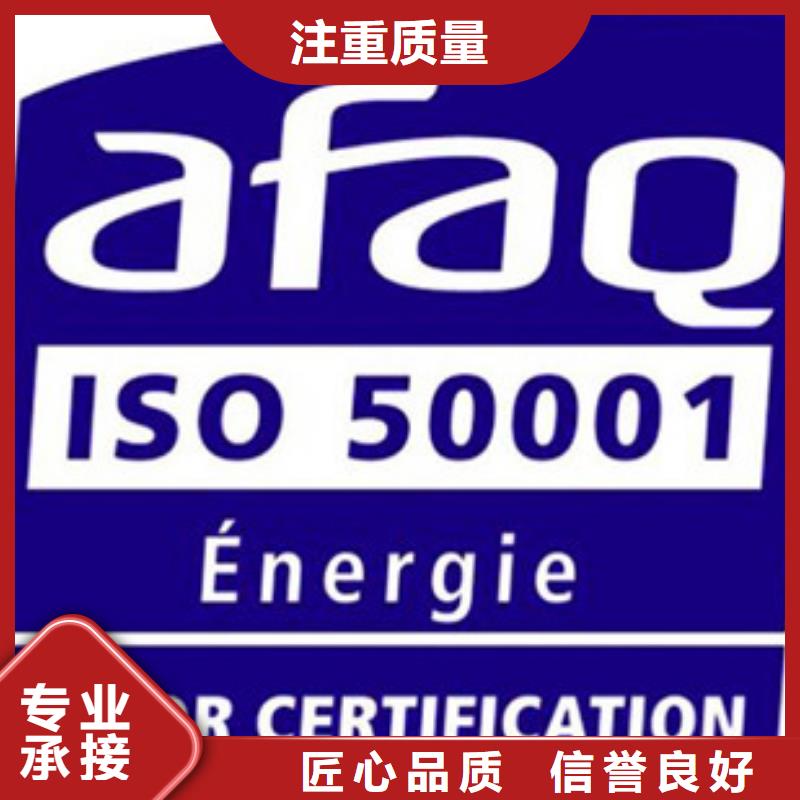 ISO50001能源体系认证机构有几家