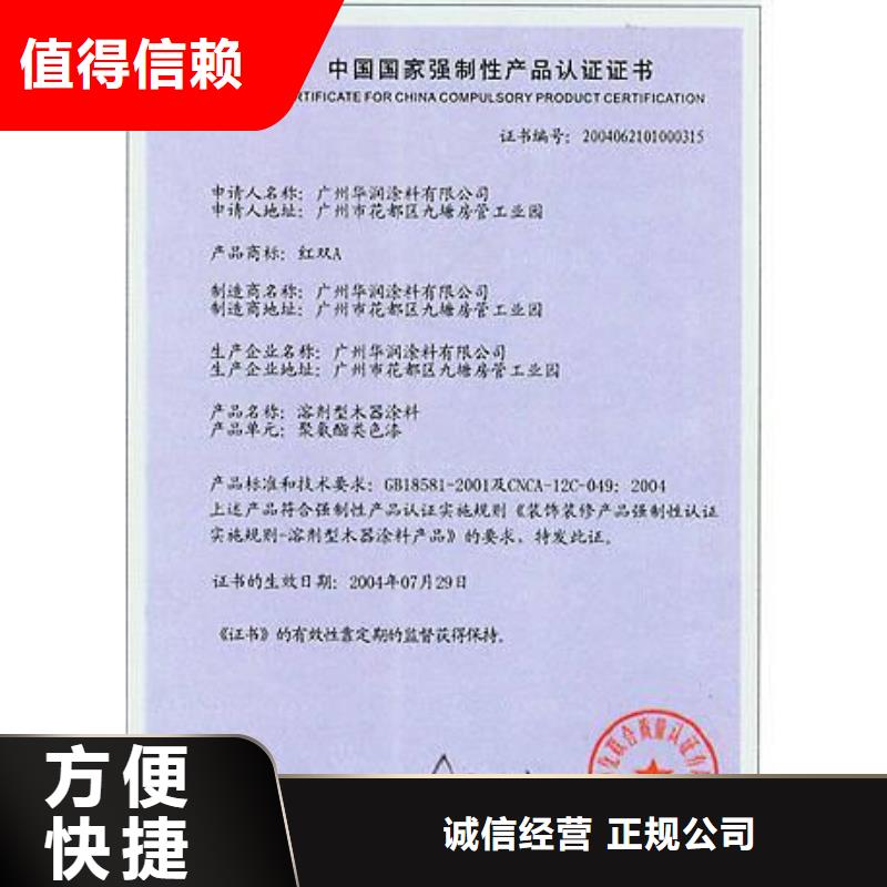 CCC认证_AS9100认证专业