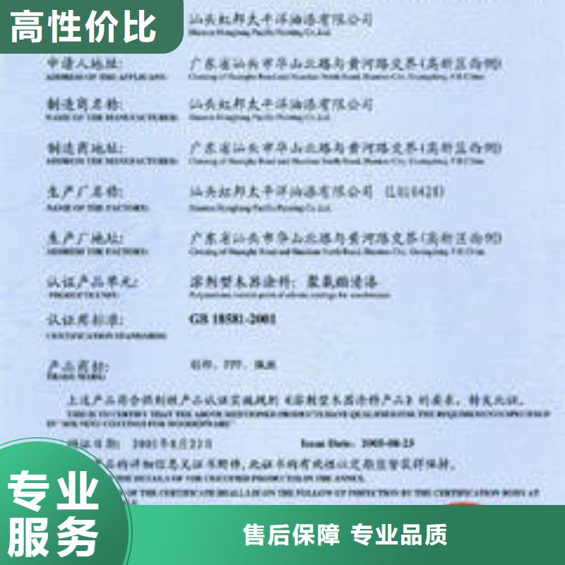 CCC认证知识产权认证/GB29490欢迎询价