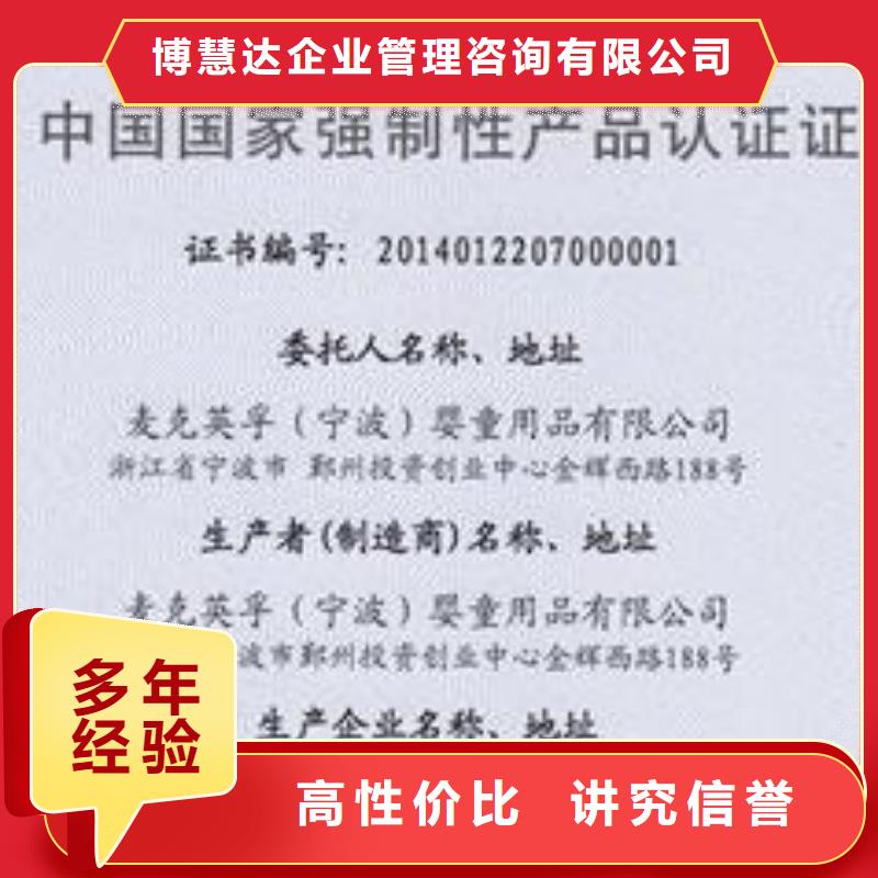 CCC认证_AS9100认证专业