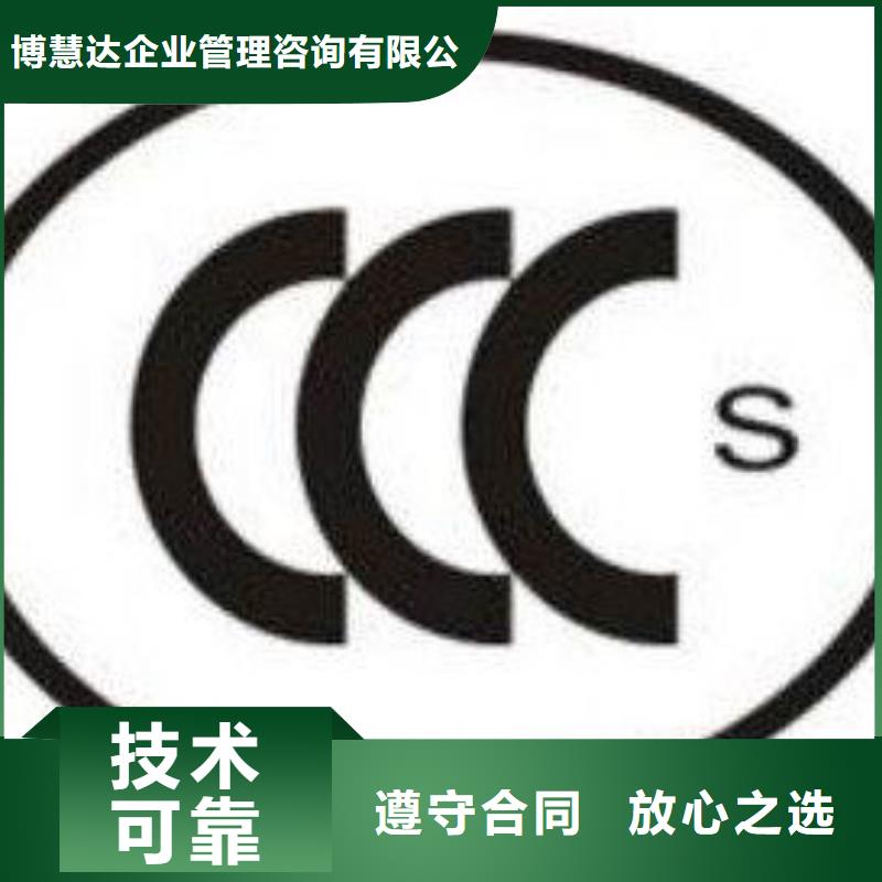 CCC认证FSC认证行业口碑好