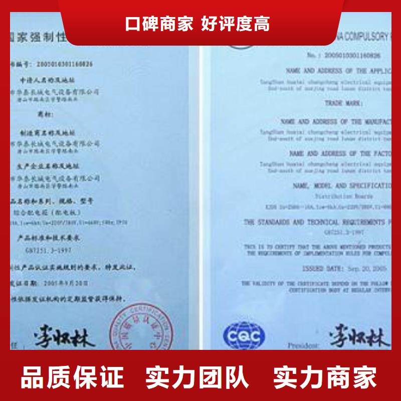 苍南灯具CCC认证速度快