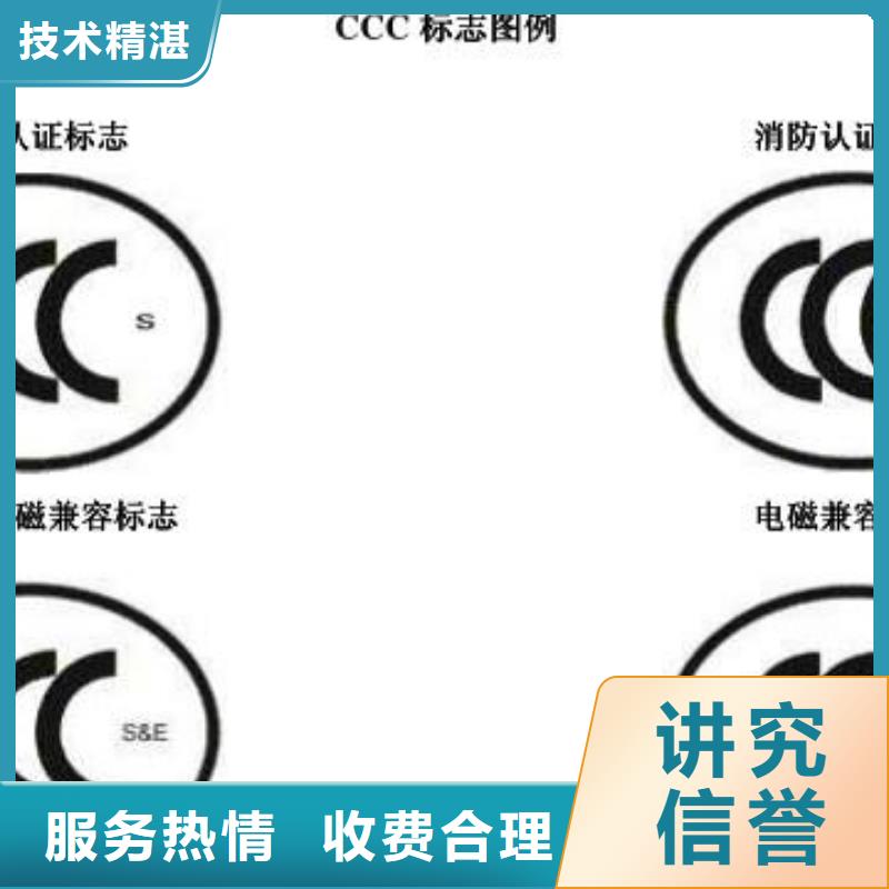 CCC认证-IATF16949认证有实力