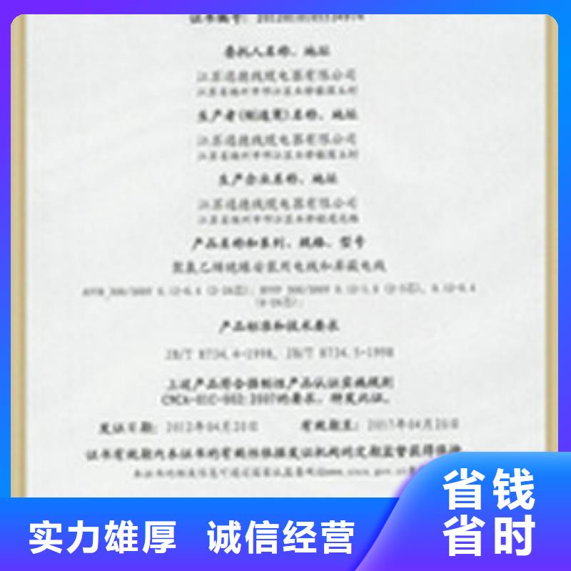 CCC认证【FSC认证】诚信