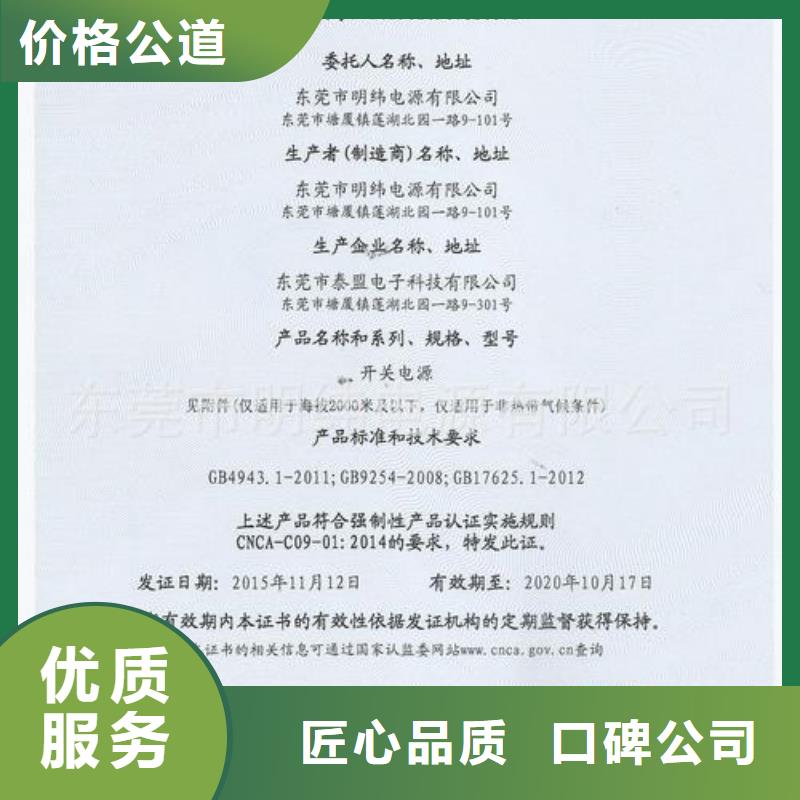 CCC认证FSC认证行业口碑好