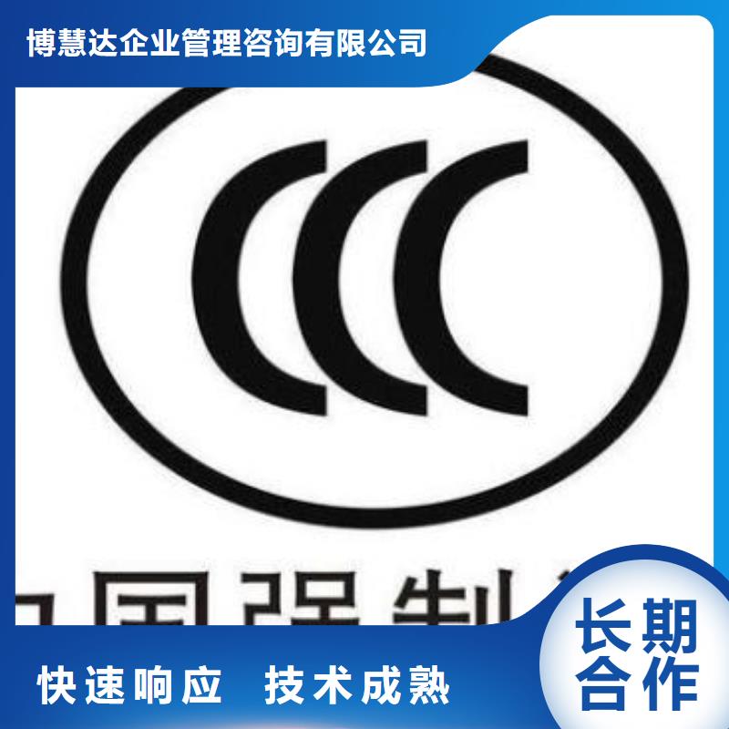CCC认证GJB9001C认证经验丰富