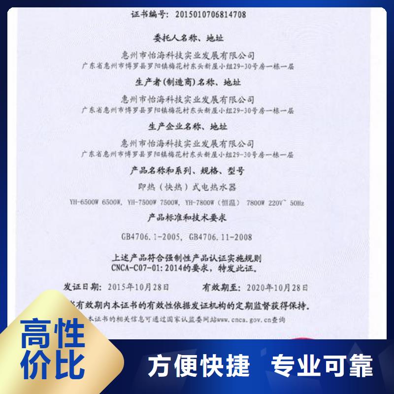 CCC认证GJB9001C认证经验丰富