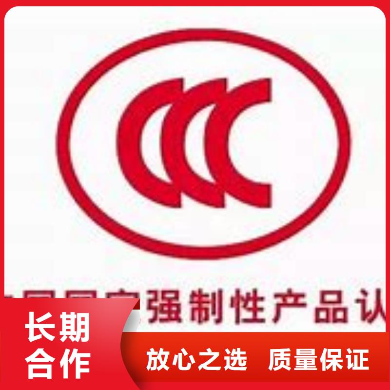 CCC认证-IATF16949认证有实力