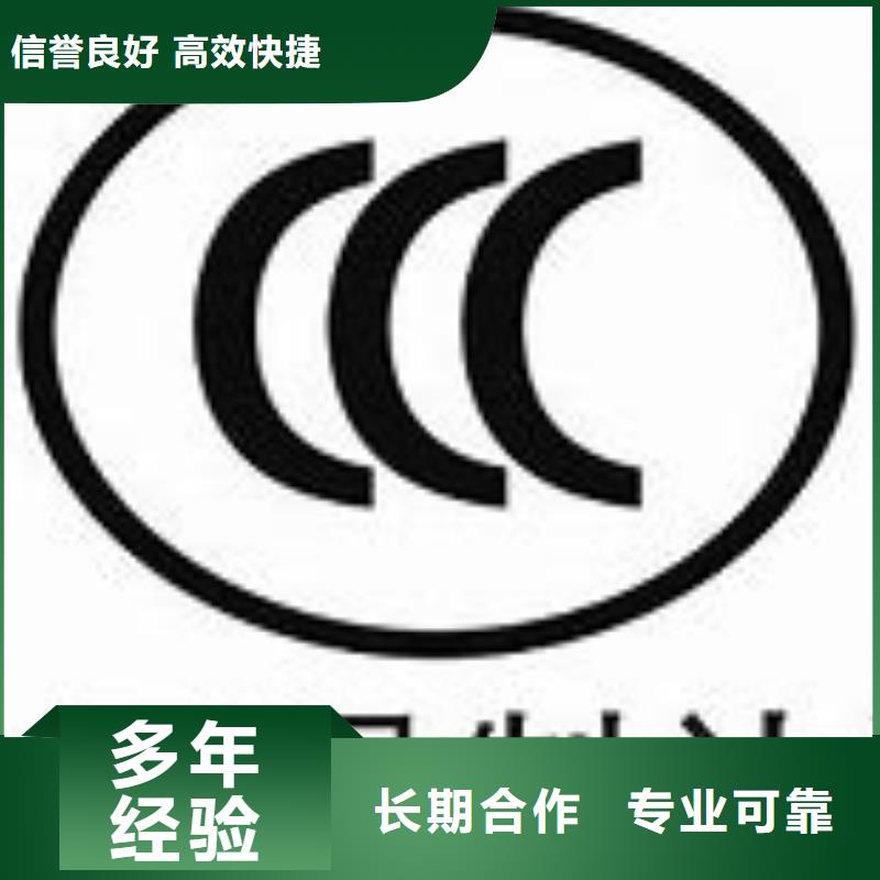 CCC认证-AS9100认证一对一服务