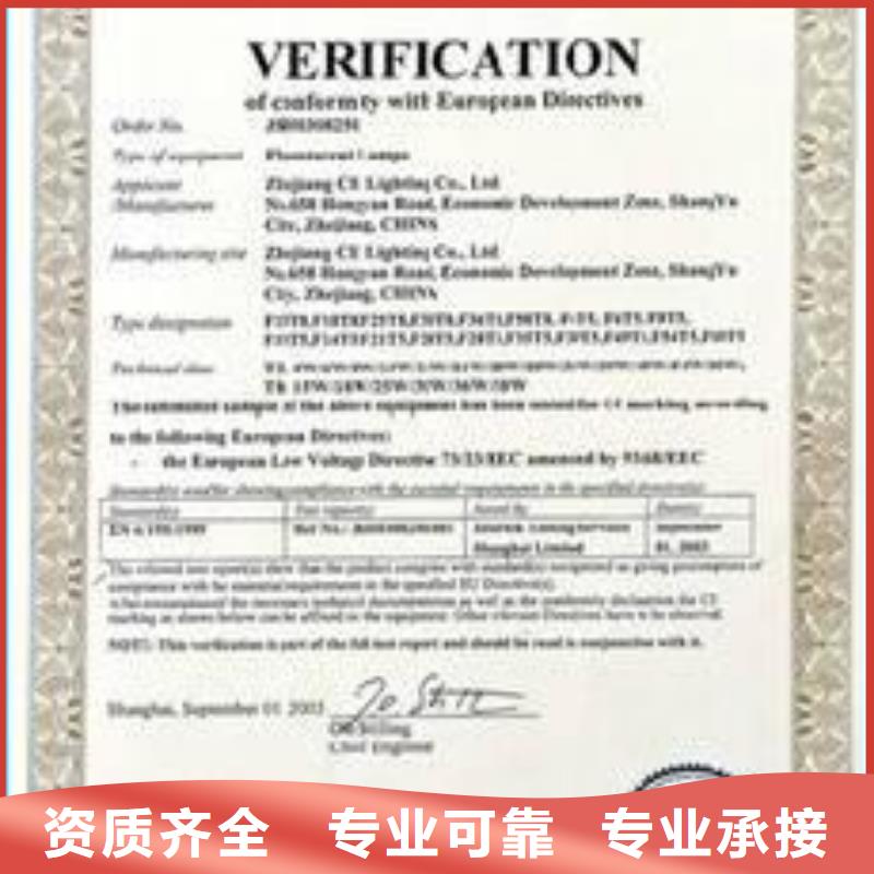 CE认证HACCP认证专业承接