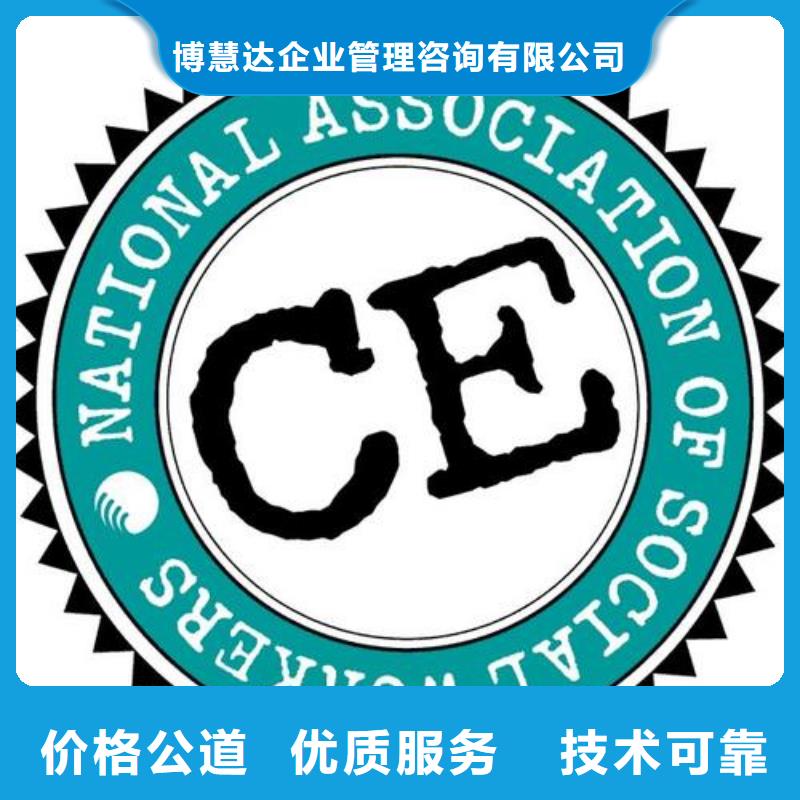 CE认证AS9100认证品质保证