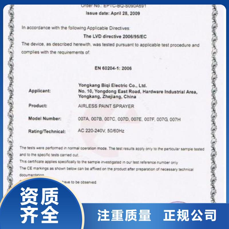 CE认证HACCP认证专业承接