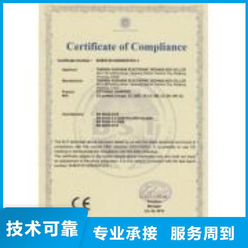 CE认证HACCP认证专业承接