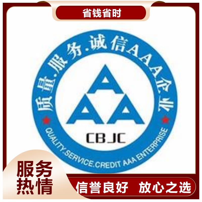 AAA信用认证,【AS9100认证】精英团队