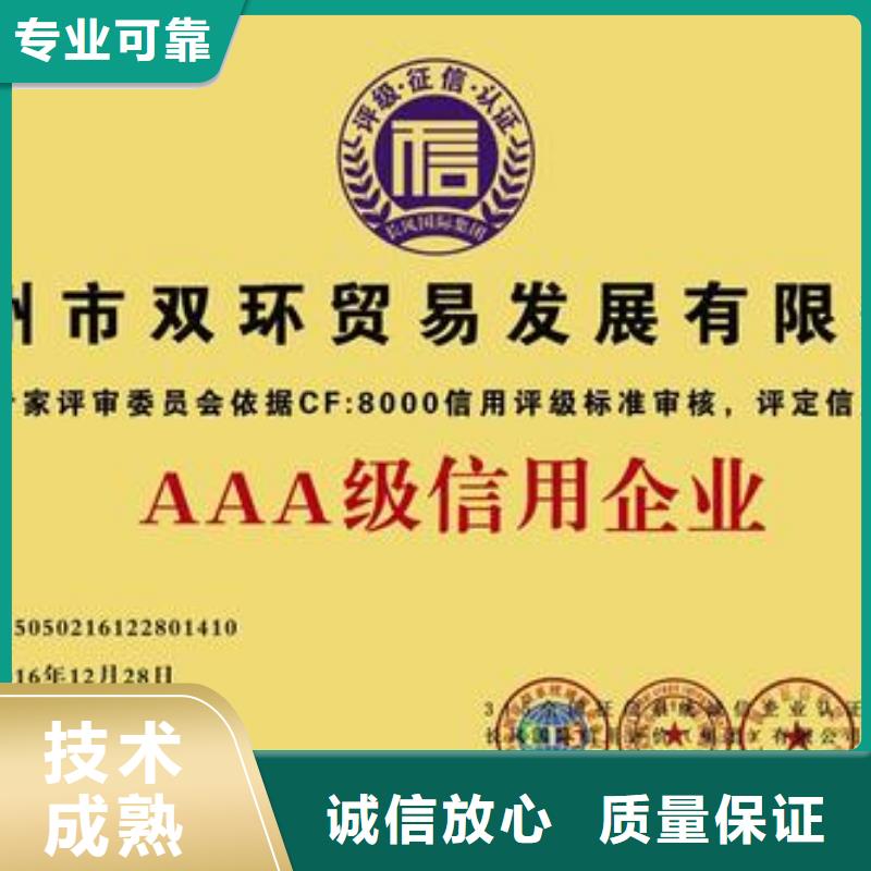 AAA信用认证AS9100认证服务周到
