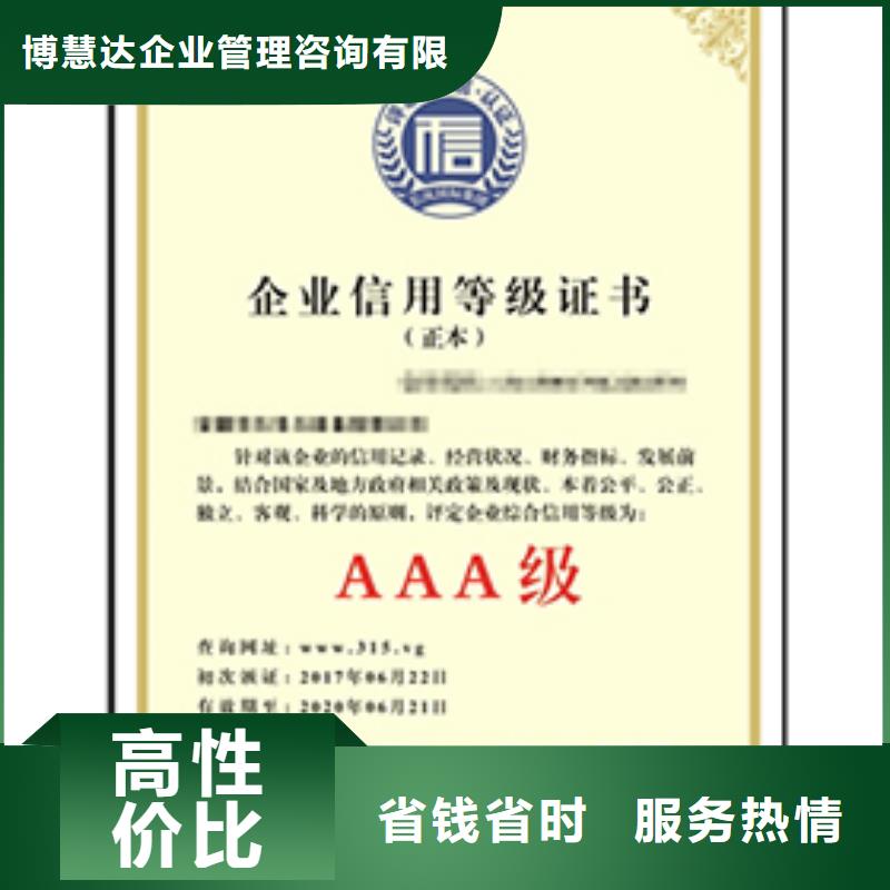 AAA认证条件有哪些