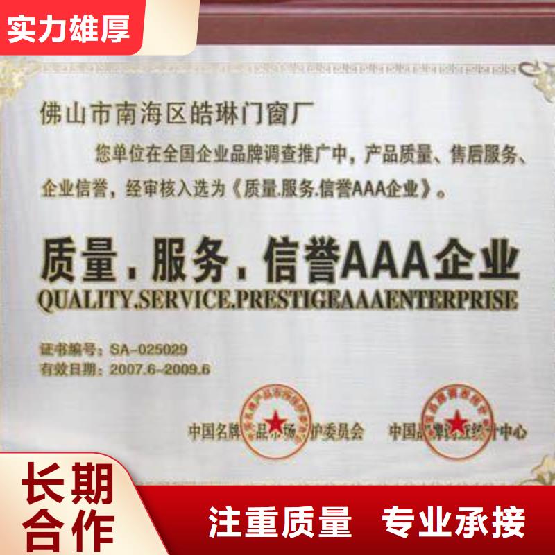 AAA信用认证AS9100认证服务周到