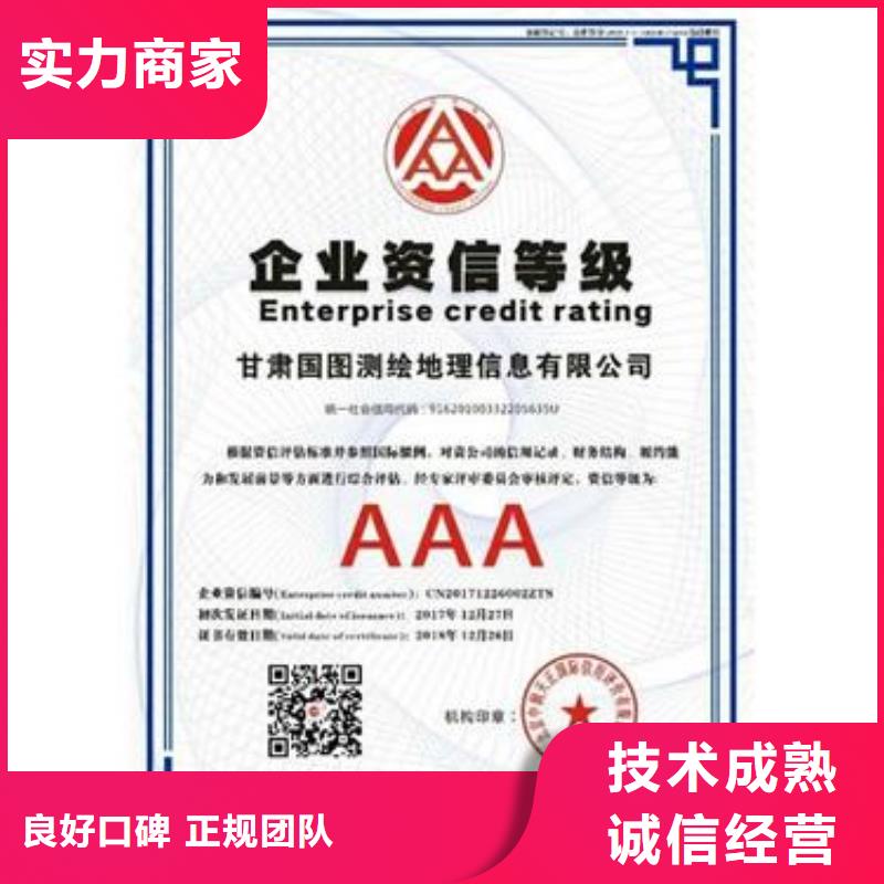 AAA信用认证,【AS9100认证】精英团队