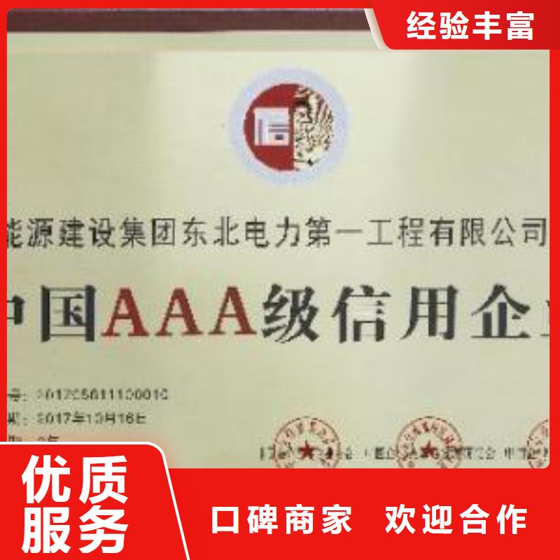 AAA信用认证,【AS9100认证】精英团队