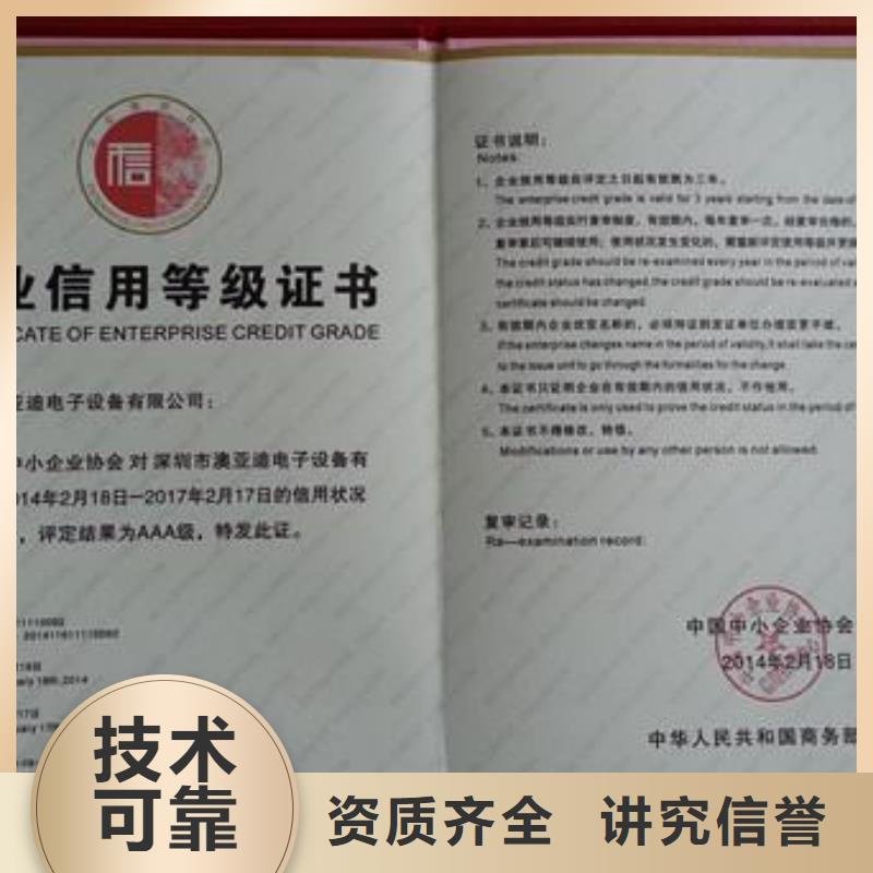 【AAA信用认证】AS9100认证技术可靠