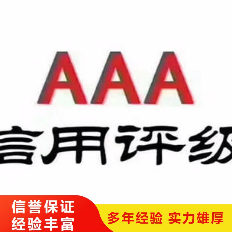 【AAA信用认证】FSC认证解决方案