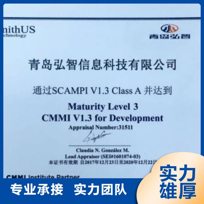CMMI五级认证费用8折
