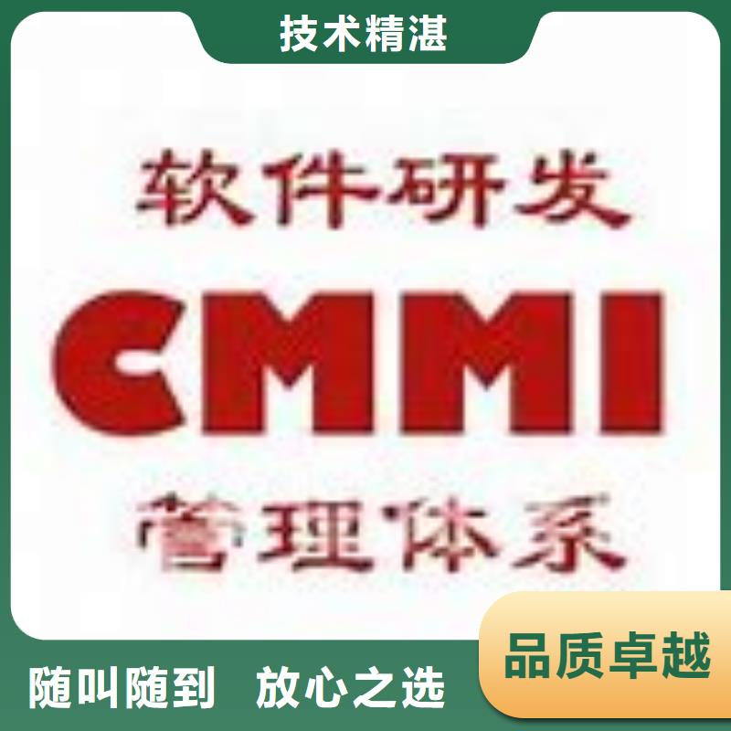 CMMI认证2.0版
