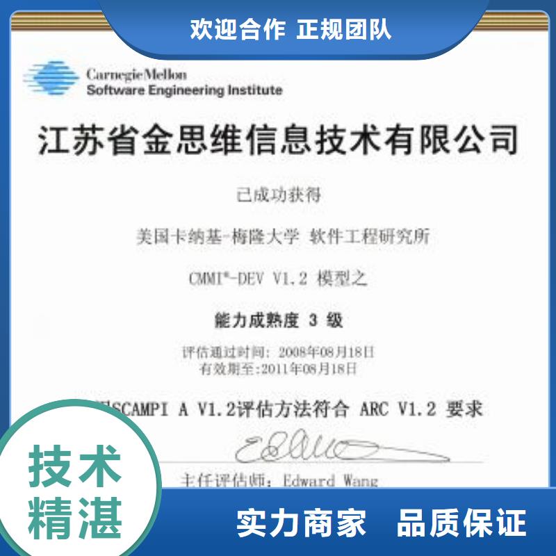 CMMI认证出证快