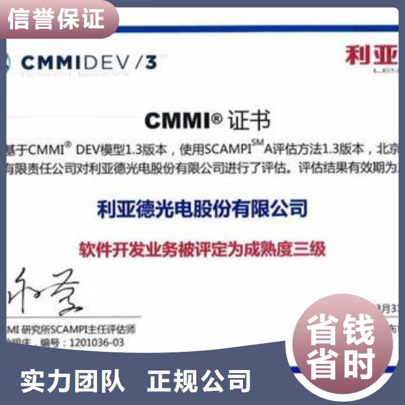 CMMI认证-GJB9001C认证技术精湛
