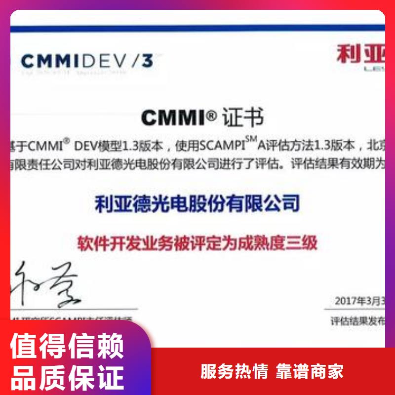 CMMI三级认证条件有哪些