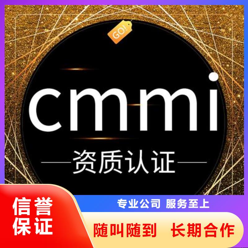 CMMI认证2.0版