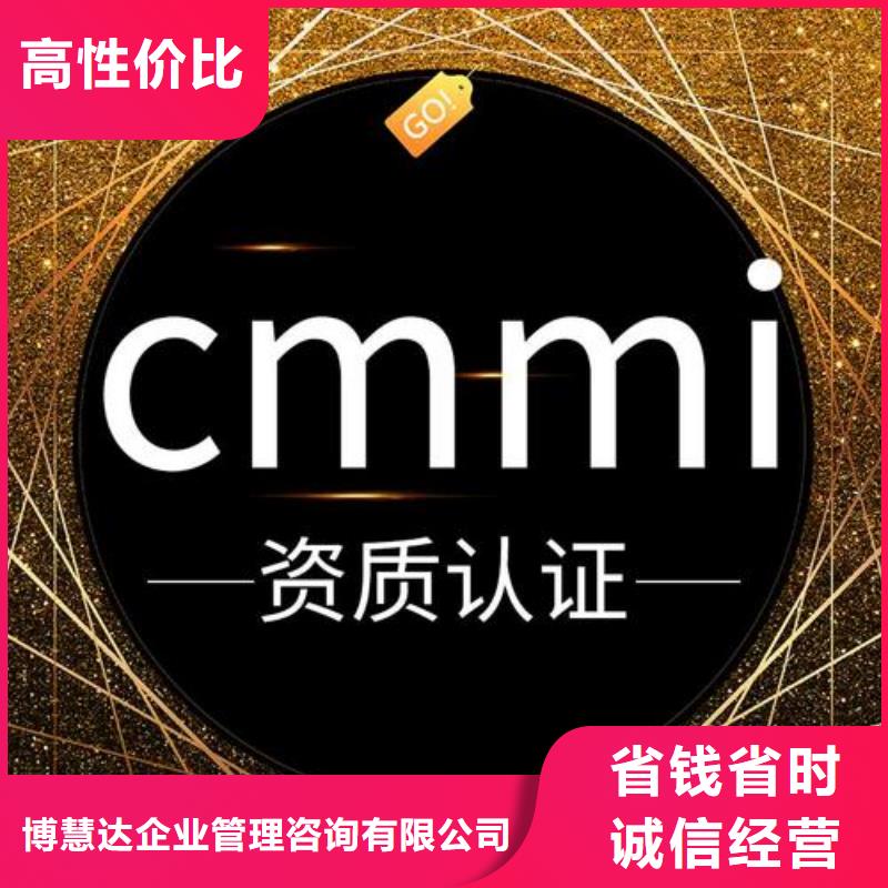 CMMI五级认证费用8折