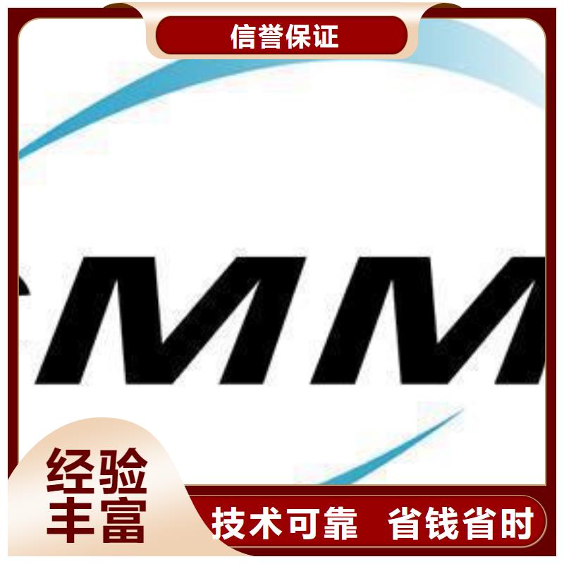 CMMI认证2.0版