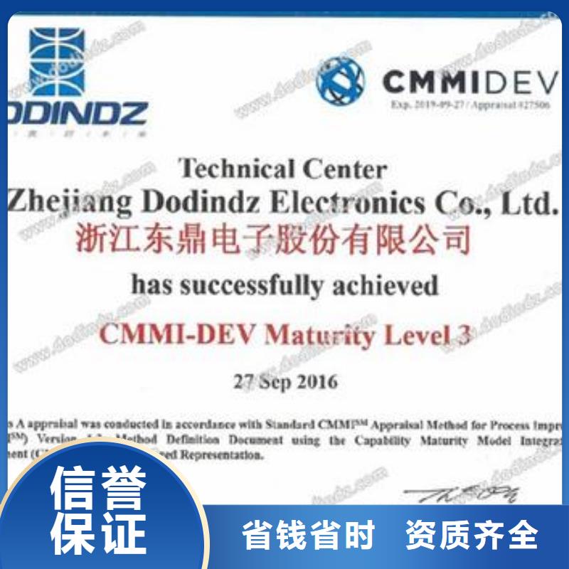 CMMI认证出证快