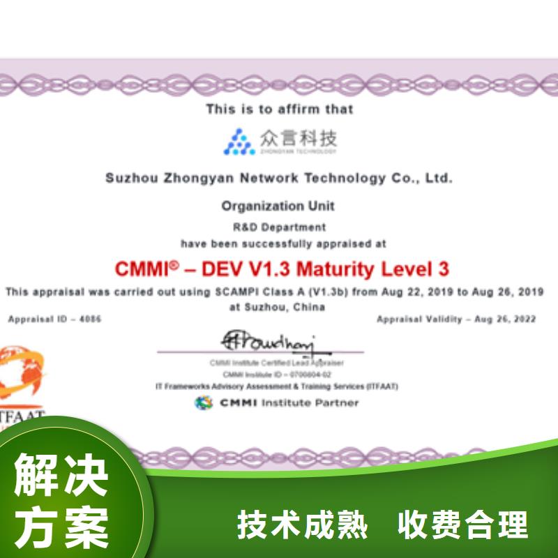 CMMI认证出证快