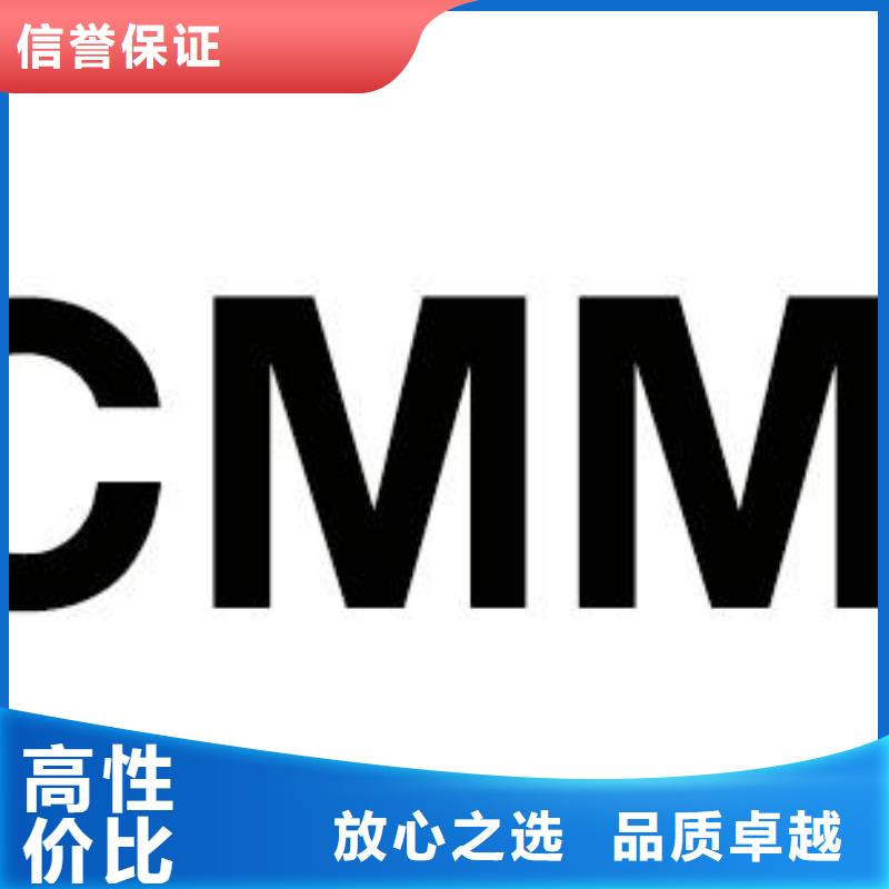 CMMI认证ISO10012认证收费合理