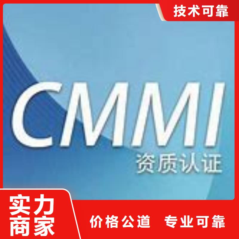 CMMI认证出证快