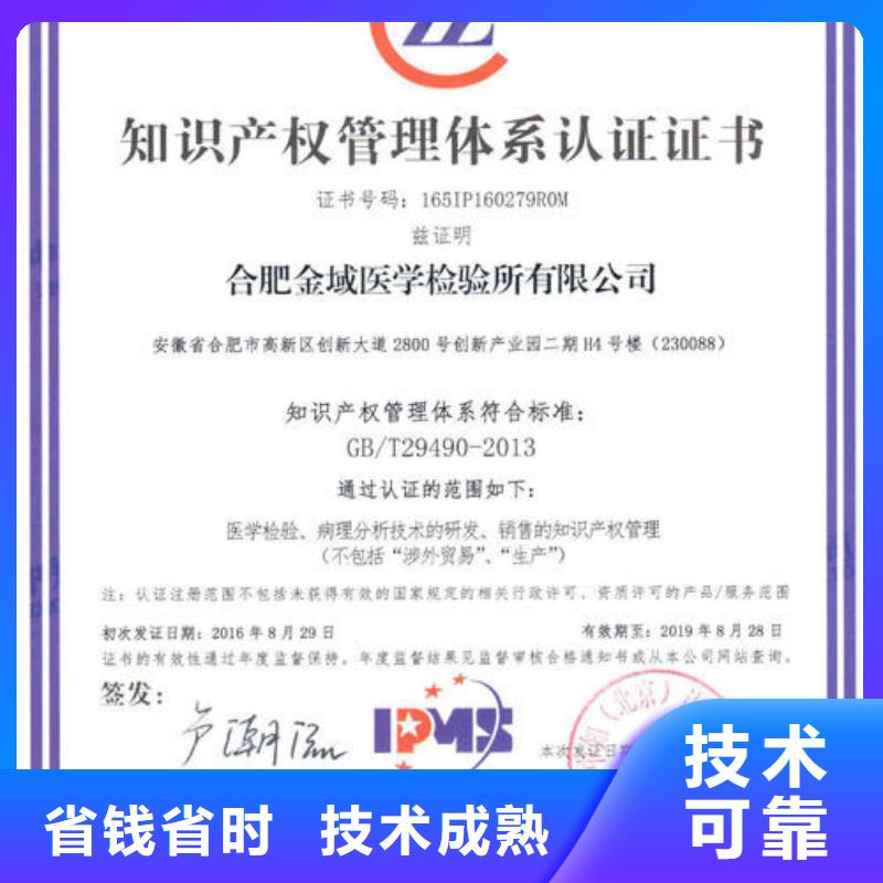 珠晖知识产权认证要多少钱