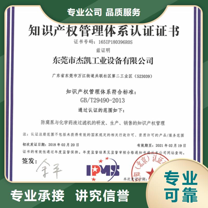 知识产权认证机构有几家