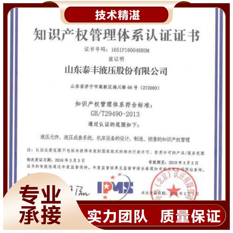 洛宁知识产权认证条件有哪些