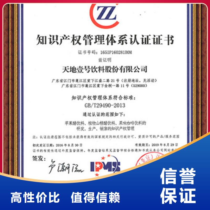 【知识产权管理体系认证FSC认证价格公道】
