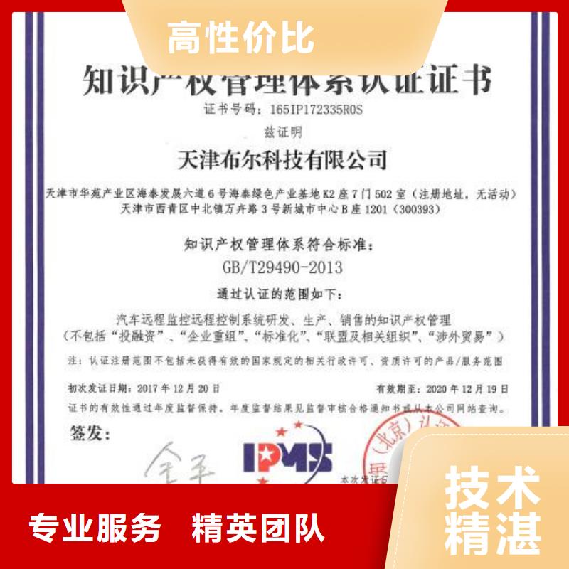 知识产权管理体系认证价格便宜