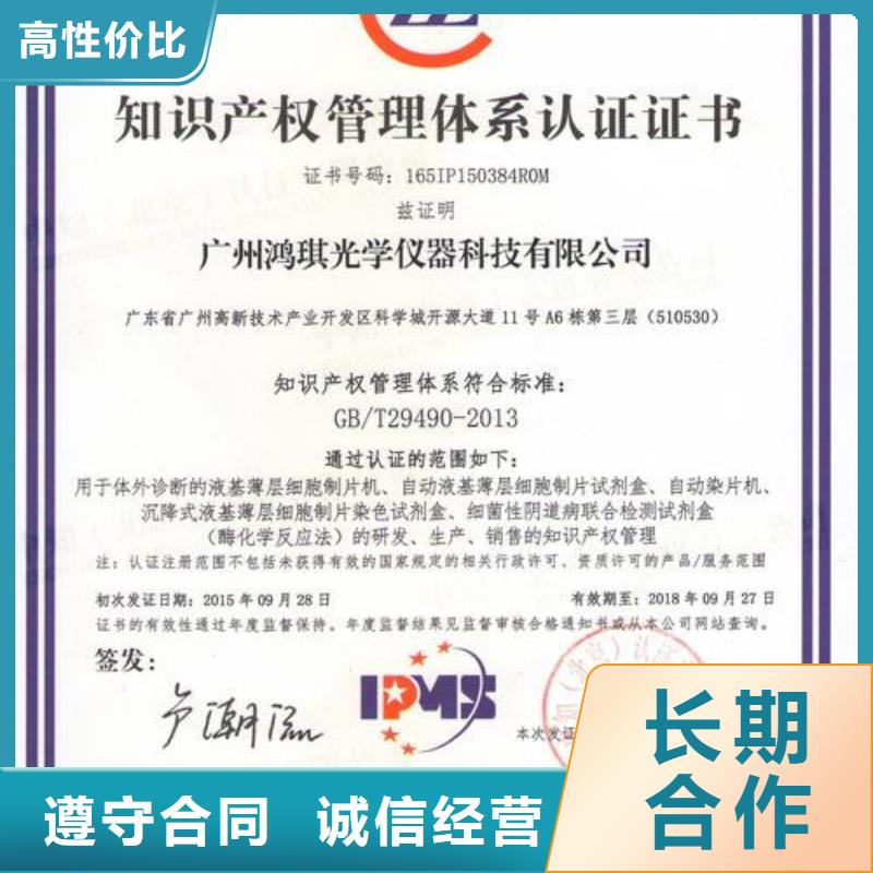 洛江知识产权认证要多少钱