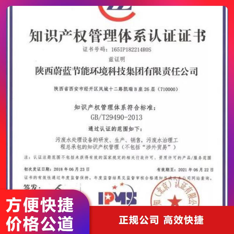 知识产权认证机构有几家