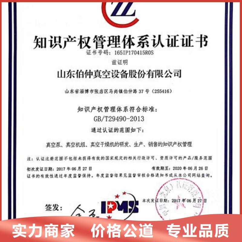 知识产权管理体系认证AS9100认证品质卓越