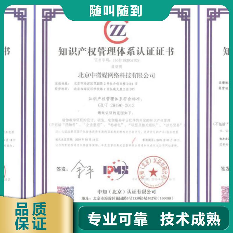 清水知识产权管理体系认证出证快